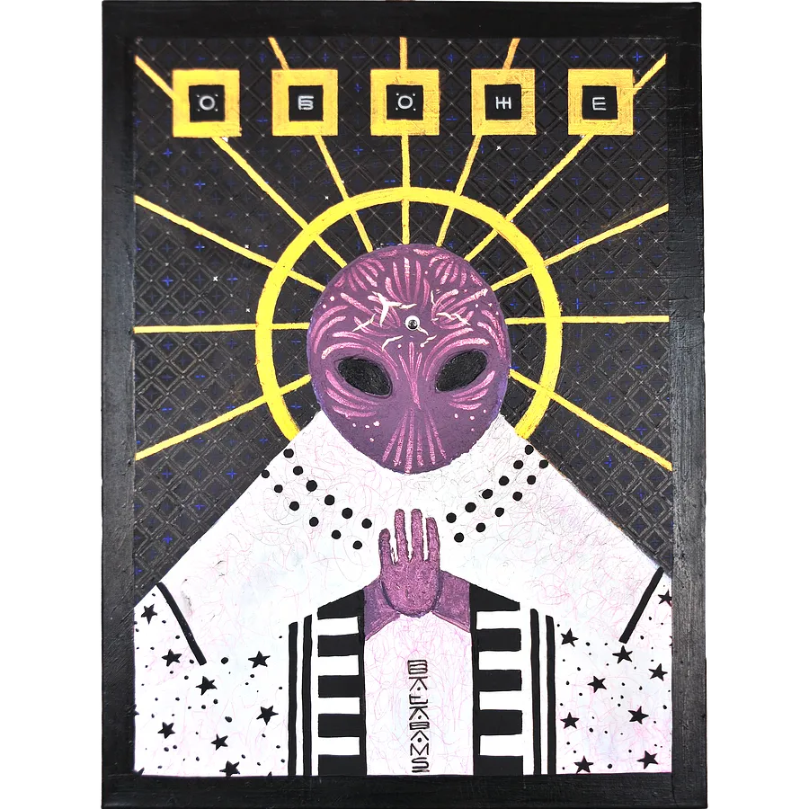 ОБОЖЕ (2025)